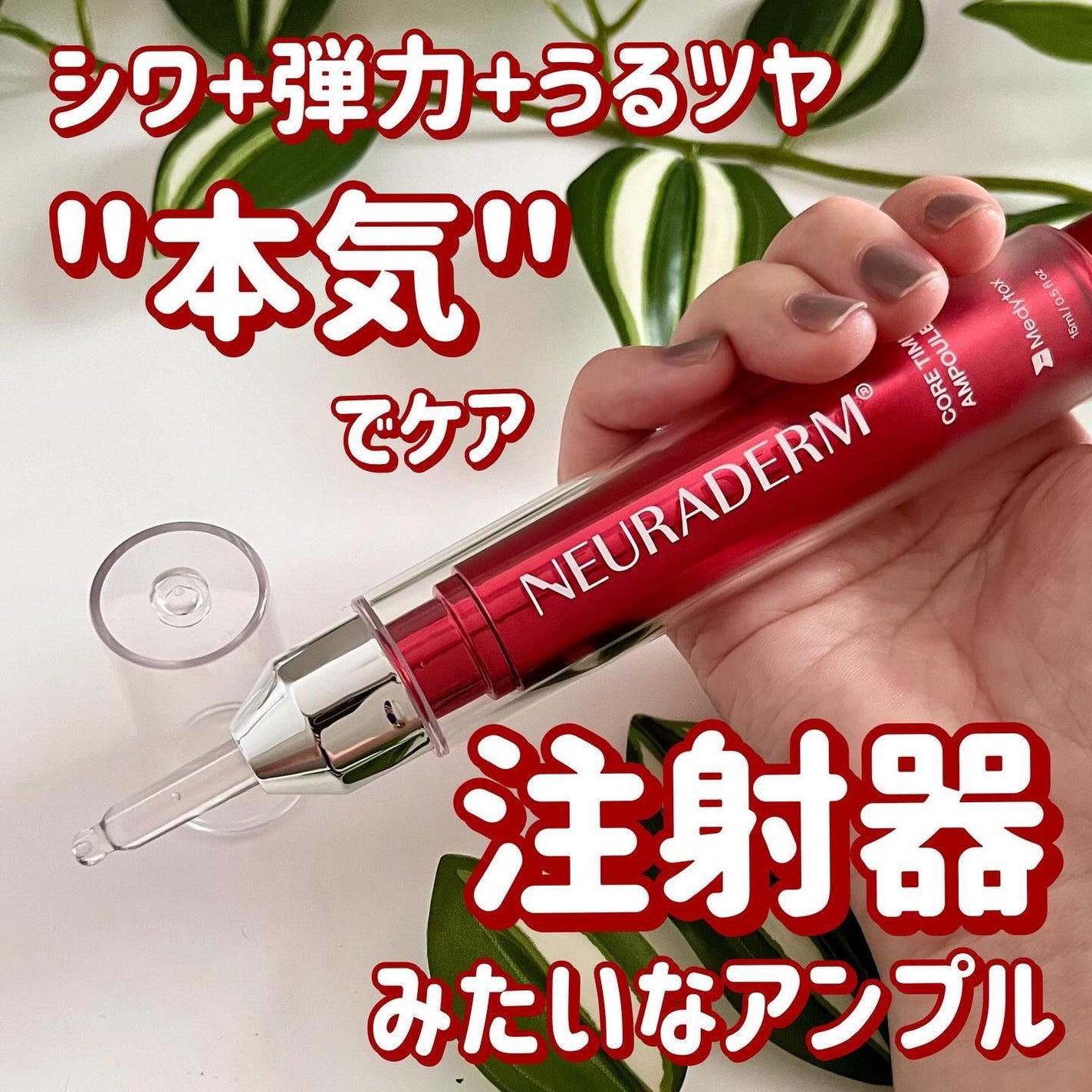 コアタイムアンプル|NEURADERMの口コミ - エイジングケアに コアタイムアンプル|NEURADERMの口コミ - エイジングケアに