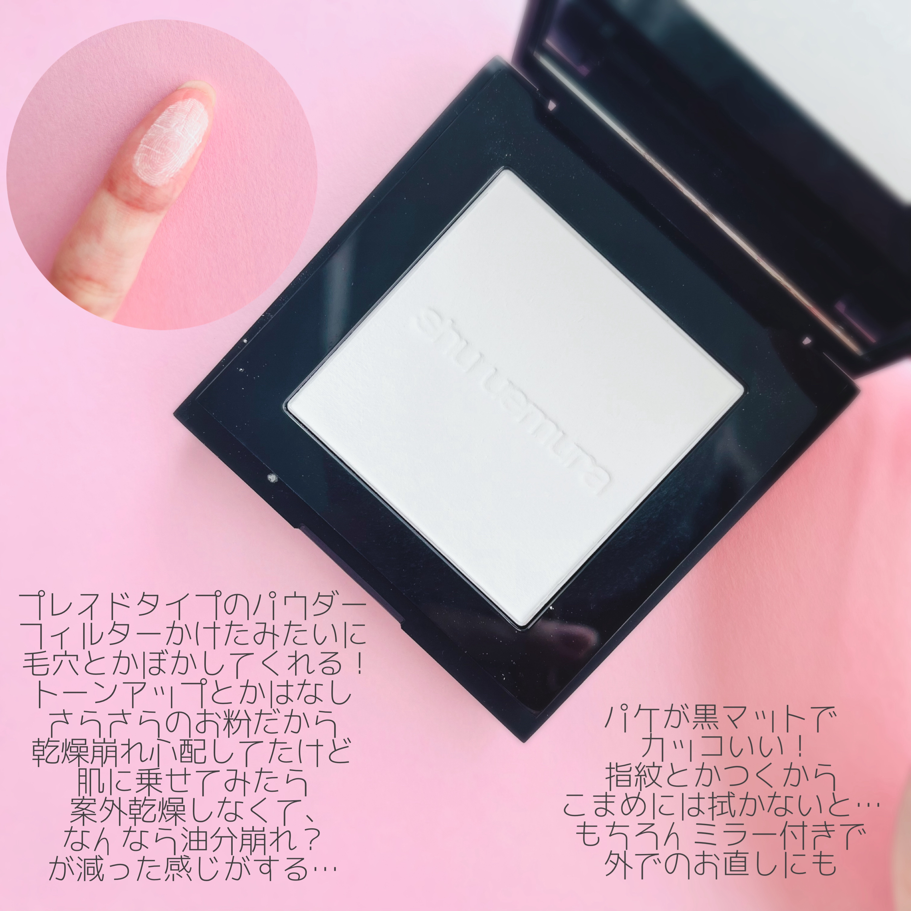 アンリミテッド washi ヴェール セッティング パウダー/shu uemura/プレストパウダーを使ったクチコミ（2枚目）