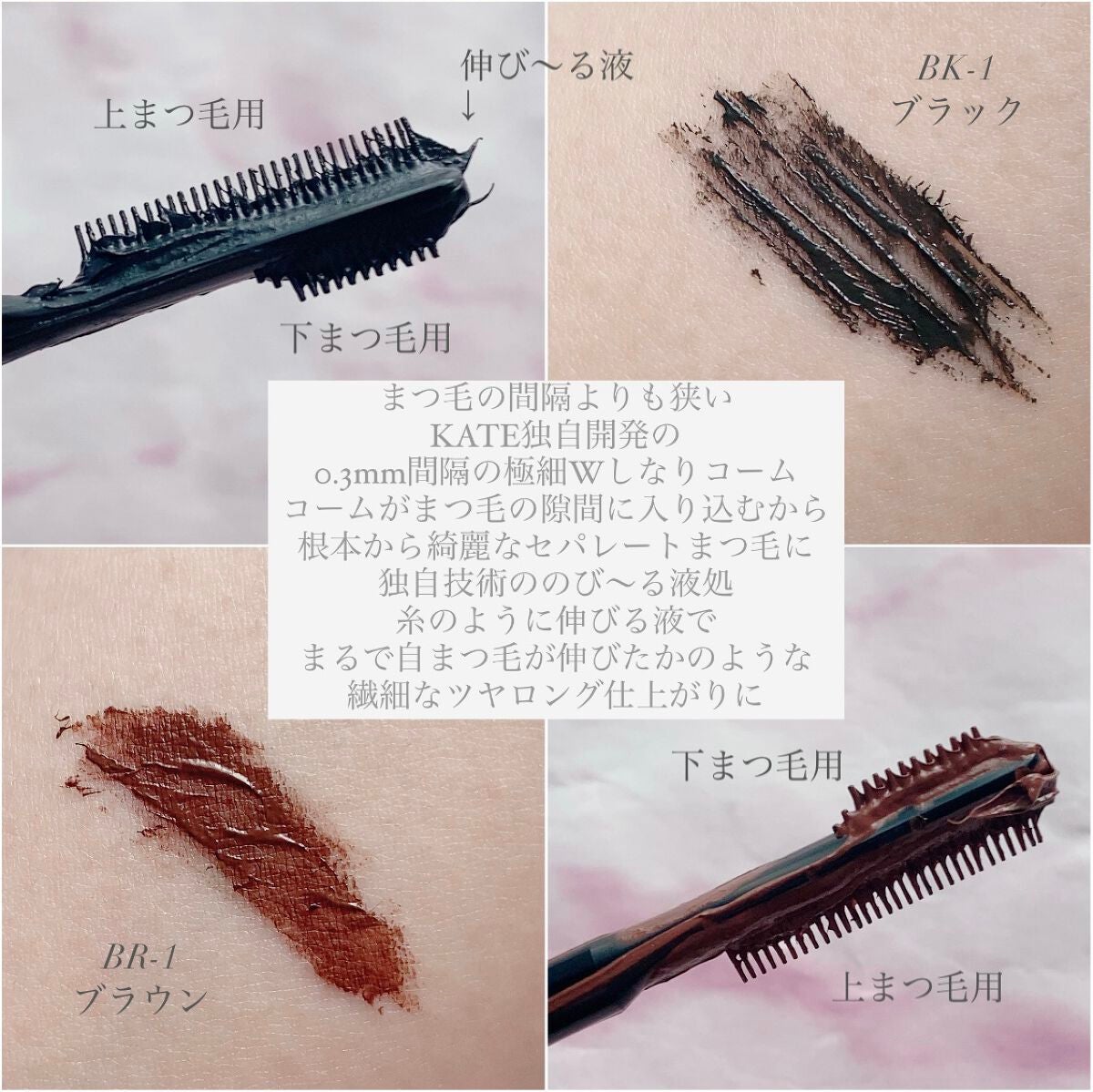 フレームレスフィルムマスカラ/KATE/マスカラを使ったクチコミ(2枚目)