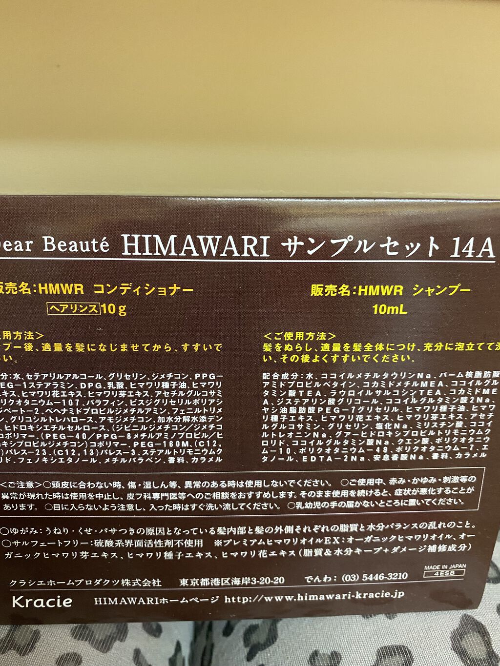 オイルインシャンプー／オイルインコンディショナー（リッチ＆リペア）/ディアボーテ/市販シャンプーを使ったクチコミ（2枚目）