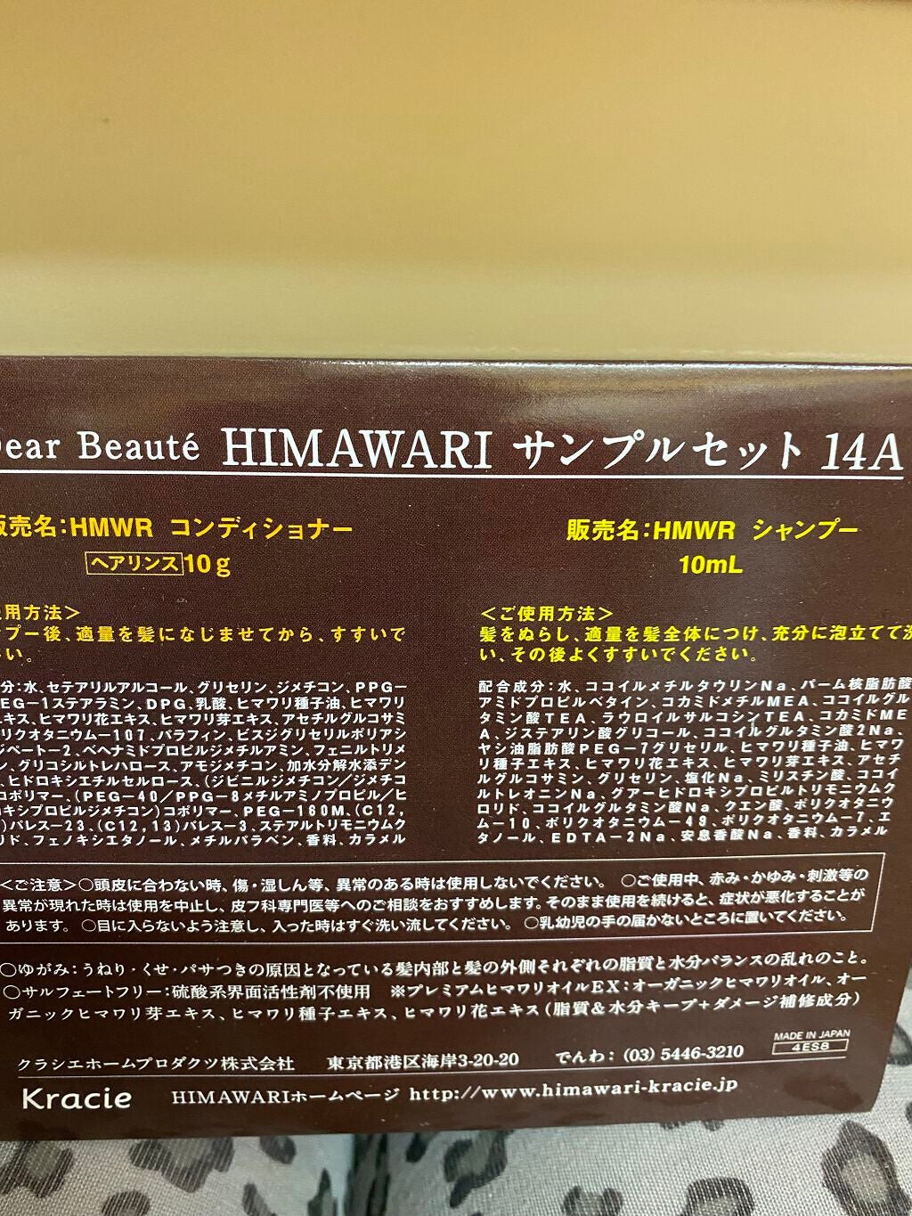 オイルインシャンプー/オイルインコンディショナー(リッチ&リペア)/ディアボーテ/市販シャンプーを使ったクチコミ(2枚目)