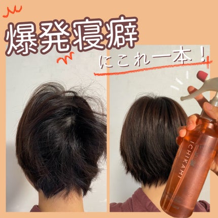 髪&地肌うるおう寝ぐせ直し和草シャワー/いち髪/ヘアミストを使ったクチコミ(1枚目)