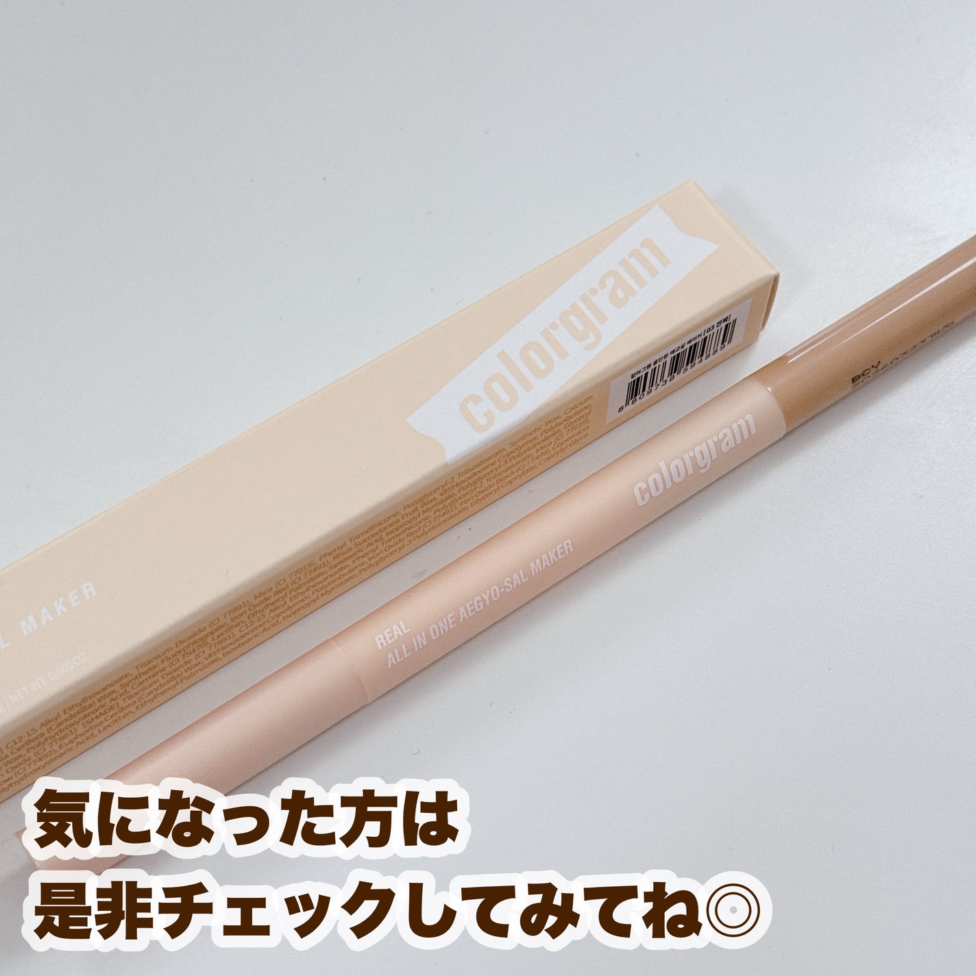 オールインワン涙袋メーカー/Colorgram/ペンシルアイライナーを使ったクチコミ(5枚目)