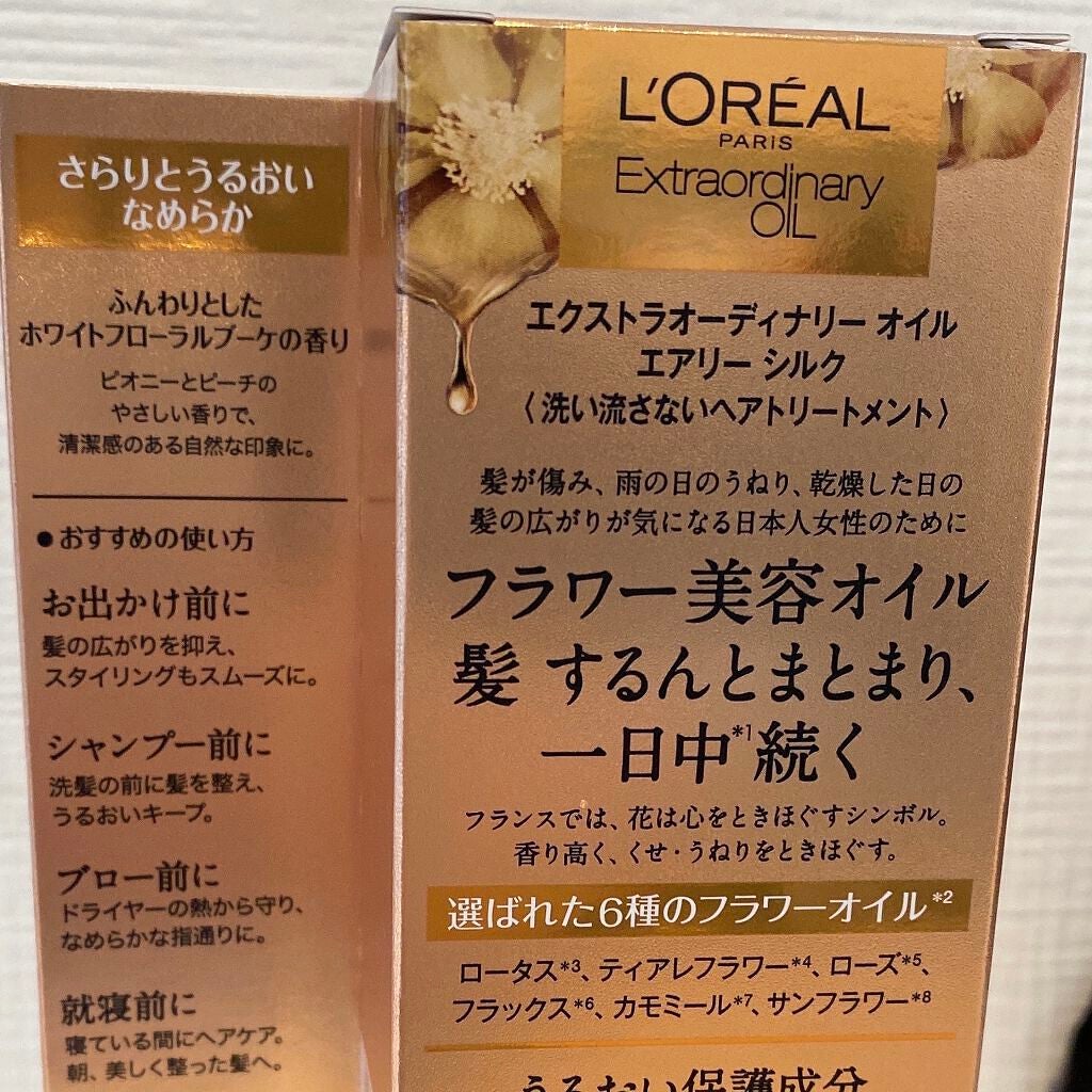 ロレアル パリ エクストラオーディナリー オイル エアリー シルク/ロレアル パリ/ヘアオイルを使ったクチコミ(2枚目)