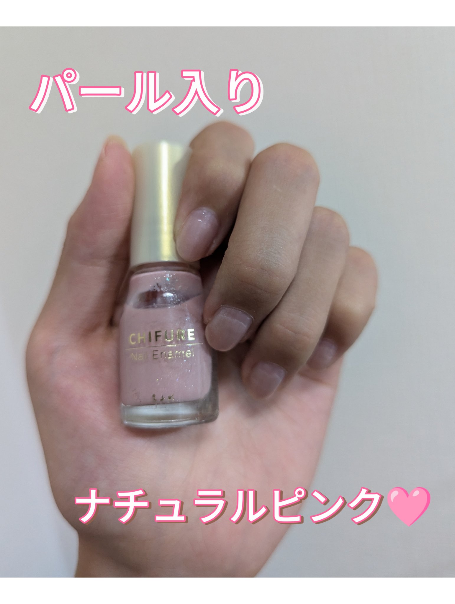 ネイル エナメル 314 パープル系パール/ちふれ/マニキュアを使ったクチコミ（1枚目）