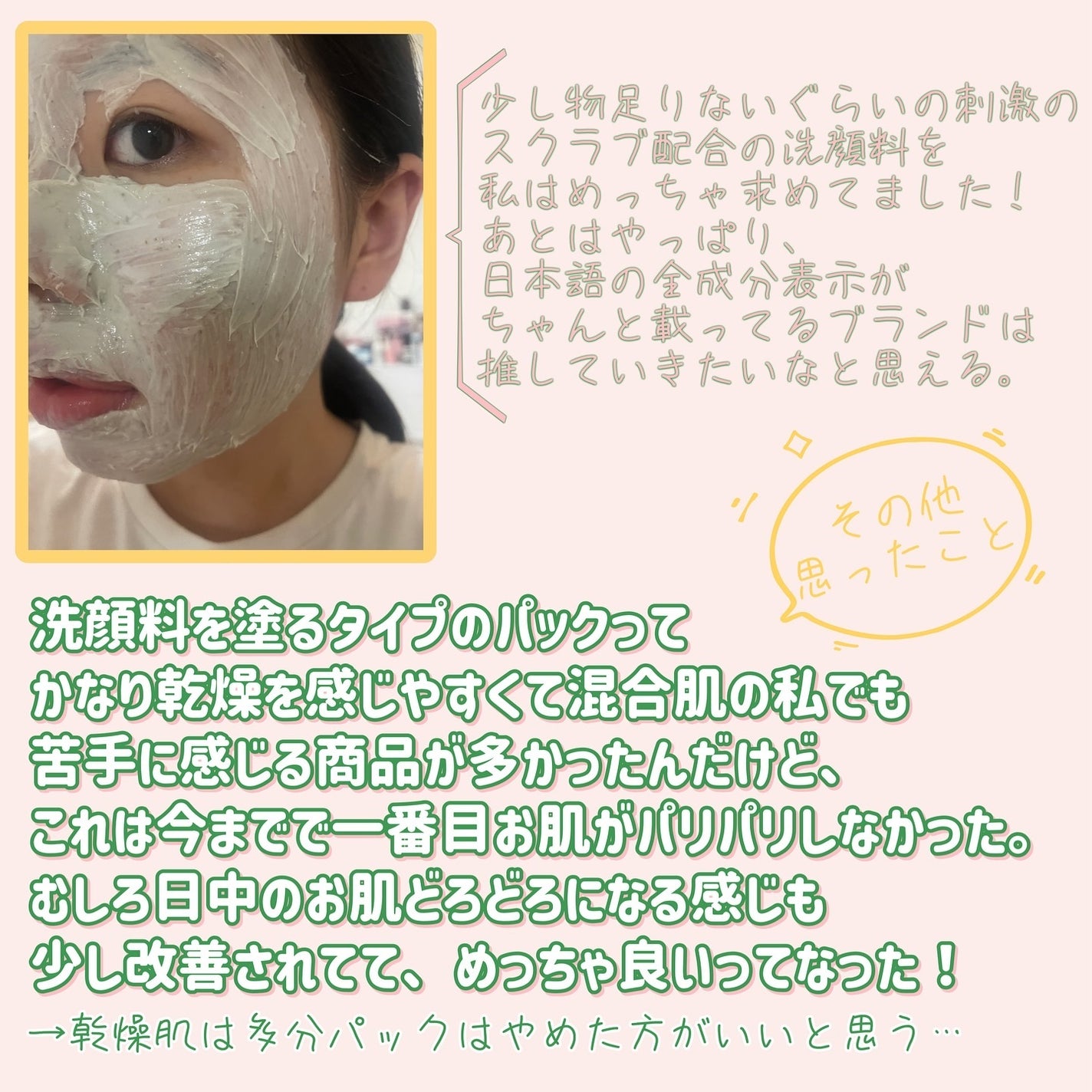 ピンクアロエメレンゲクレンザー/APRILSKIN/その他洗顔料を使ったクチコミ(4枚目)