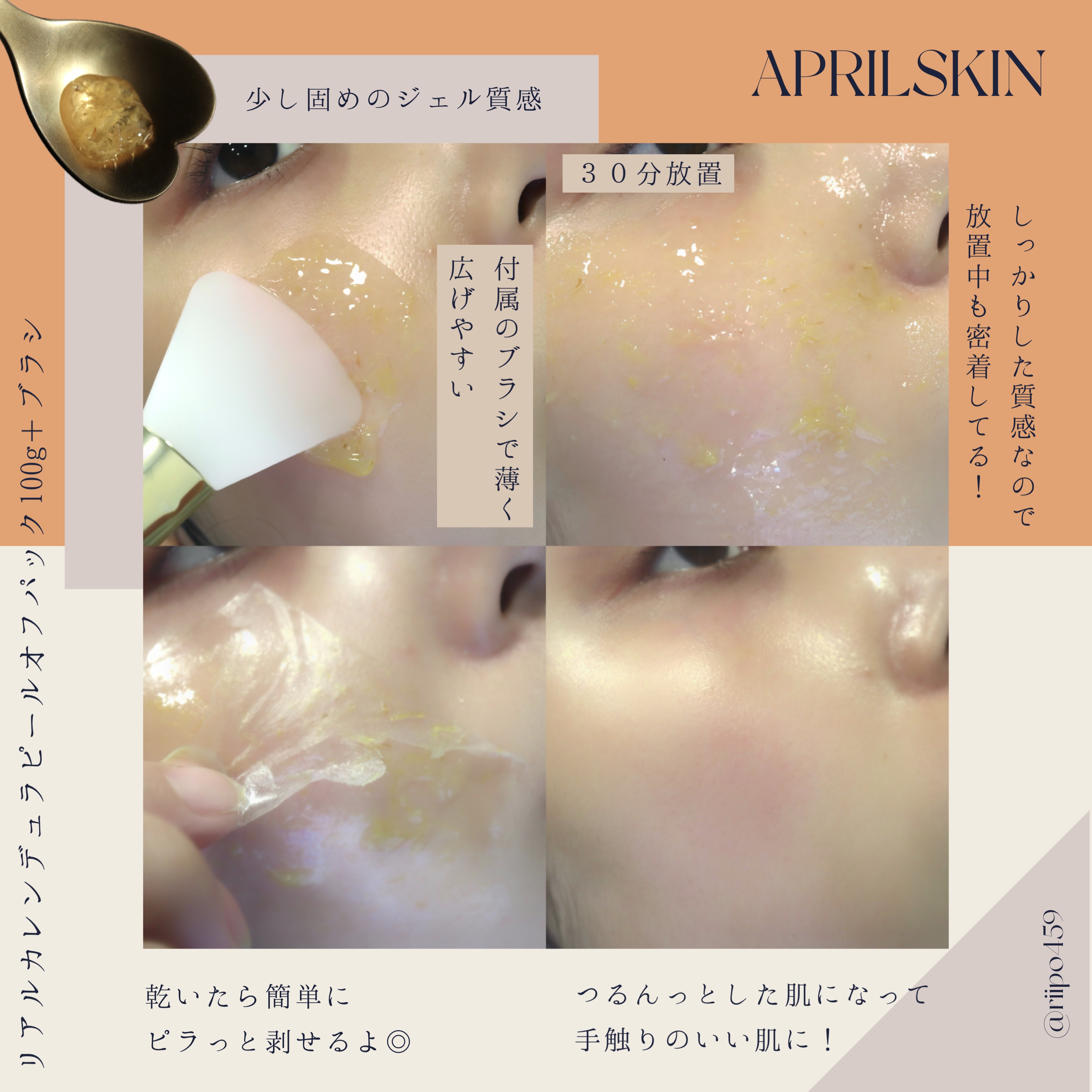 リアルカロテンブレミッシュクリアセラム/APRILSKIN/美容液を使ったクチコミ（3枚目）