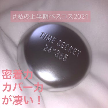 タイムシークレット ミネラルプレストパウダー/TIME SECRET/プレストパウダーを使ったクチコミ（1枚目）