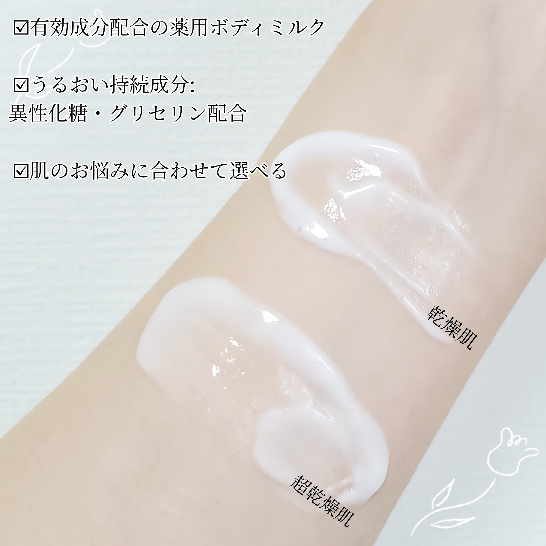 ニベア リペアエキスパート 薬用ボディミルク 乾燥肌用/ニベア/ボディミルクを使ったクチコミ（2枚目）