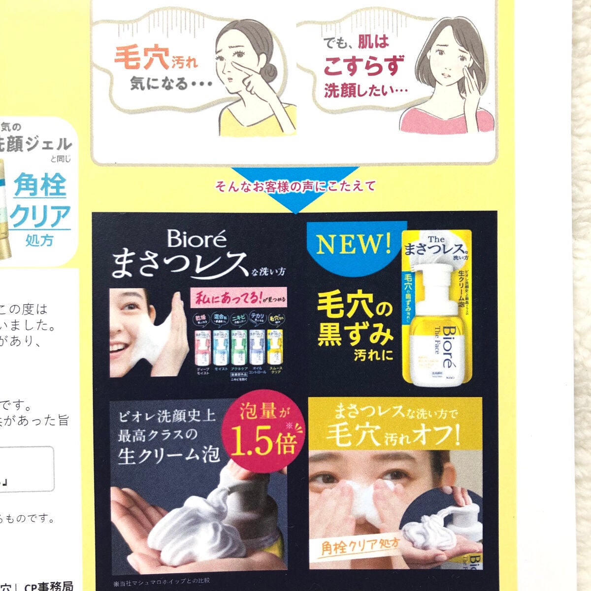 ビオレ ザフェイス 泡洗顔料 スムースクリア/ビオレ/泡洗顔を使ったクチコミ(4枚目)