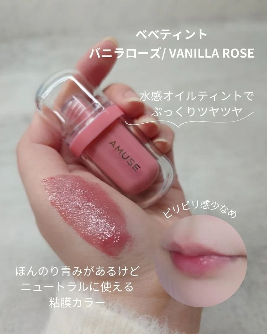 ジェルフィットティント/AMUSE/リップティントを使ったクチコミ(3枚目)