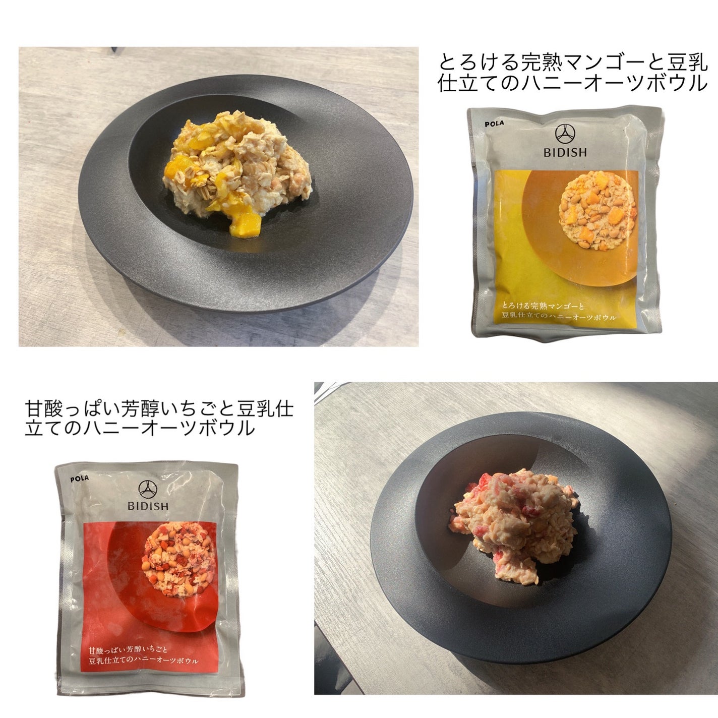 BIDISH/POLA/食品を使ったクチコミ(2枚目)