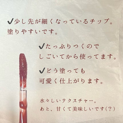 ザ ウォータリーデューティント/MERZY/リップティントを使ったクチコミ(6枚目)