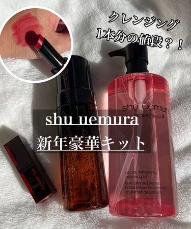 フレッシュ クリア サクラ クレンジング オイル/shu uemura/オイルクレンジングを使ったクチコミ（1枚目）