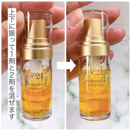 イデベノン&ステムセルアンプル/No.24 /美容液を使ったクチコミ(5枚目)