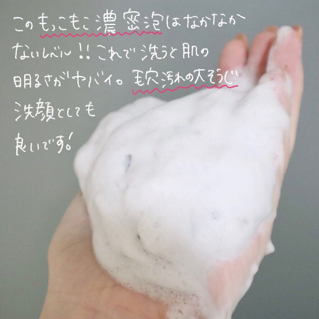 デュオ ザ ウォッシュ ブラックリペア/DUO/洗顔パウダーを使ったクチコミ（3枚目）