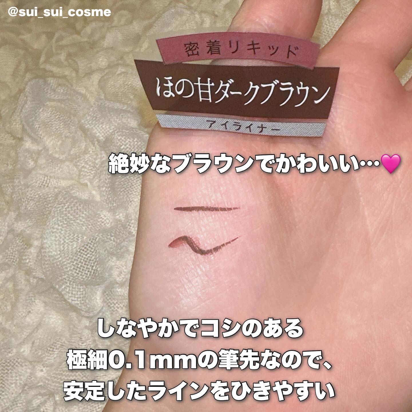 シルキーリキッドアイライナーWP/D-UP/リキッドアイライナーを使ったクチコミ（3枚目）