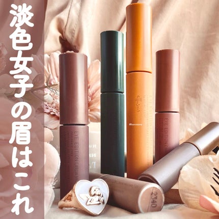 エテュセ アイエディション(ブロウマスカラ)/ettusais/眉マスカラを使ったクチコミ(1枚目)