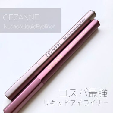 ニュアンスリキッドアイライナー/CEZANNE/リキッドアイライナーを使ったクチコミ（1枚目）