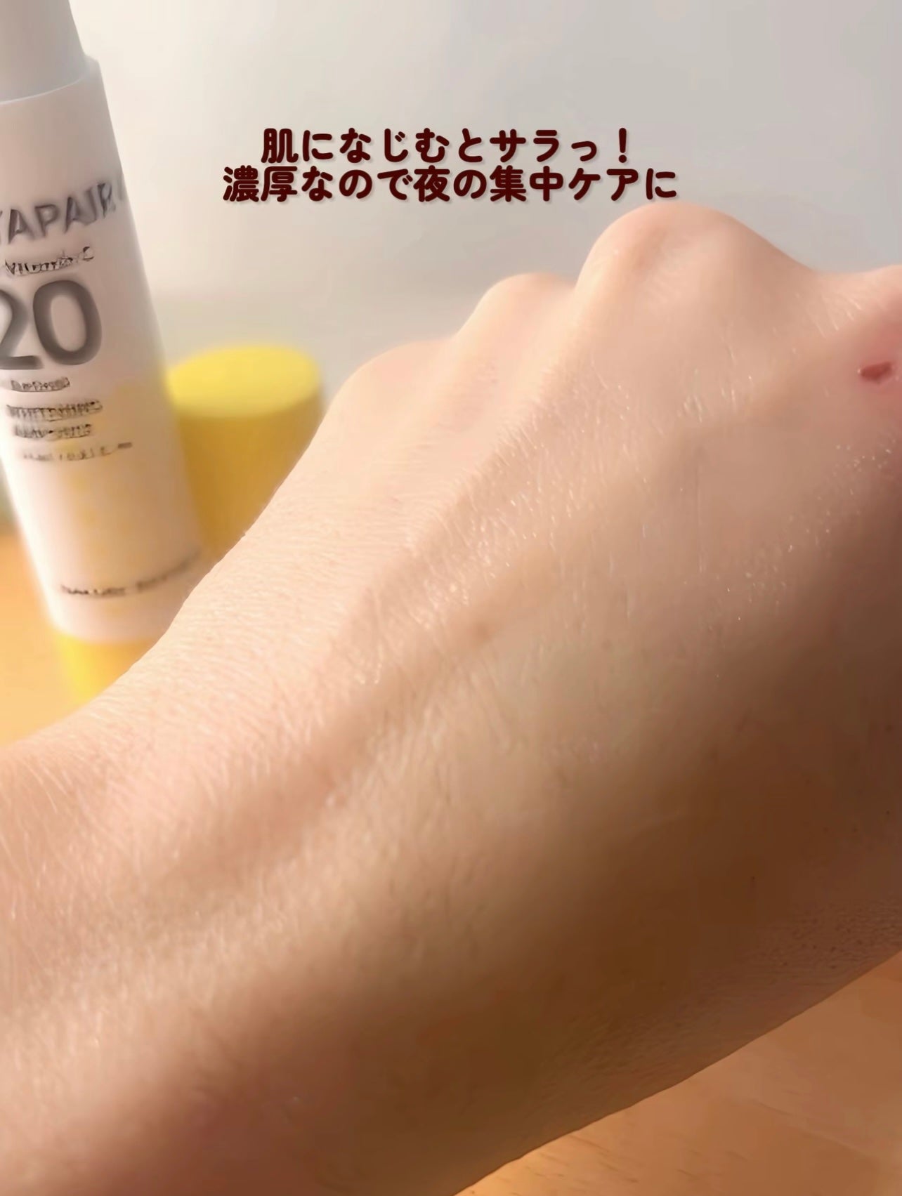 ビタペアC ビタレチ美容液/ネイチャーリパブリック/美容液を使ったクチコミ(5枚目)