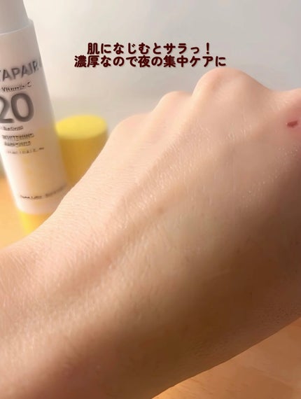 ビタペアC ビタレチ美容液/ネイチャーリパブリック/美容液を使ったクチコミ(5枚目)