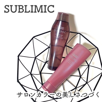 ルミノフォース シャンプー/トリートメント/サブリミック/サロンシャンプーを使ったクチコミ(1枚目)