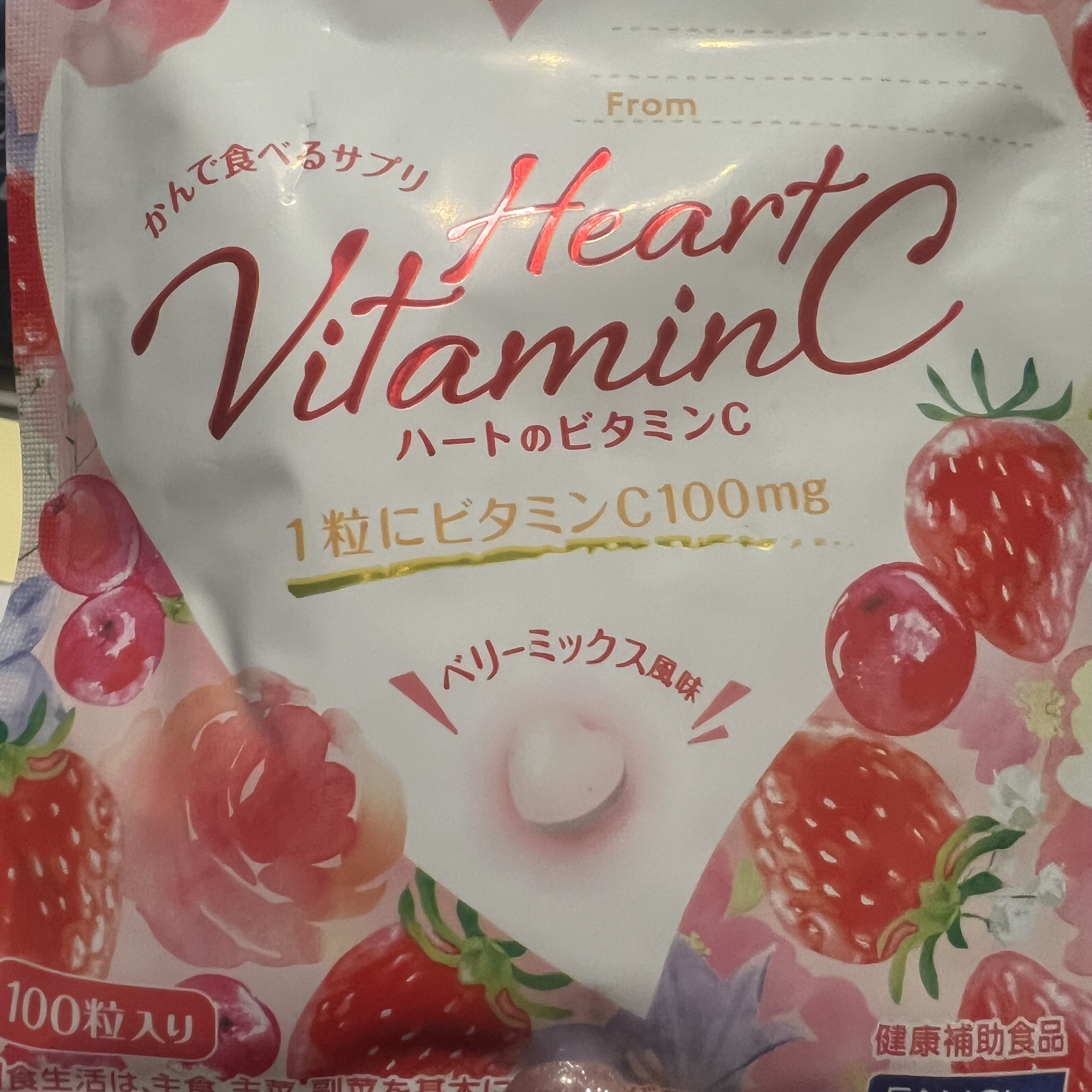 ハートのビタミンC/ファンケル/健康サプリメントを使ったクチコミ（1枚目）