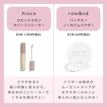 セカンドスキンカバーコンシーラー/hince/リキッドコンシーラーを使ったクチコミ（3枚目）