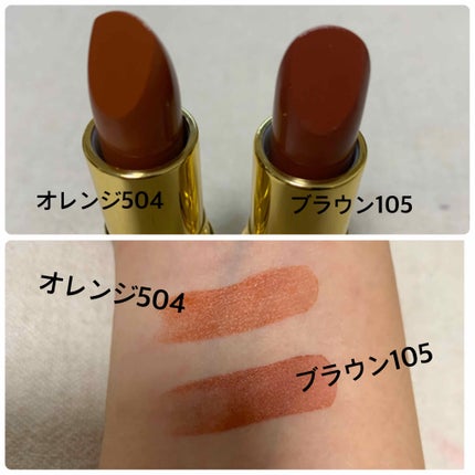 ラスティング リップカラーN/CEZANNE/口紅を使ったクチコミ(2枚目)