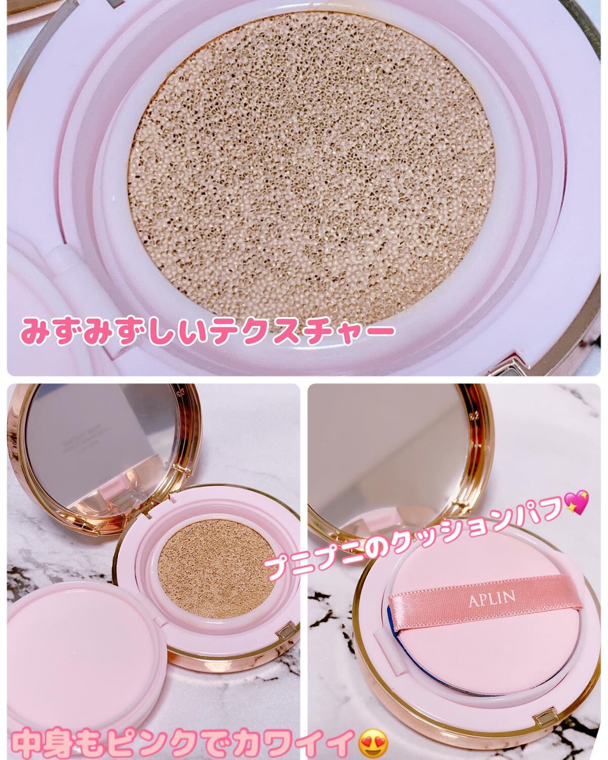 ピンクティーツリーカバープライマークッション/APLIN/クッションファンデーションを使ったクチコミ(2枚目)