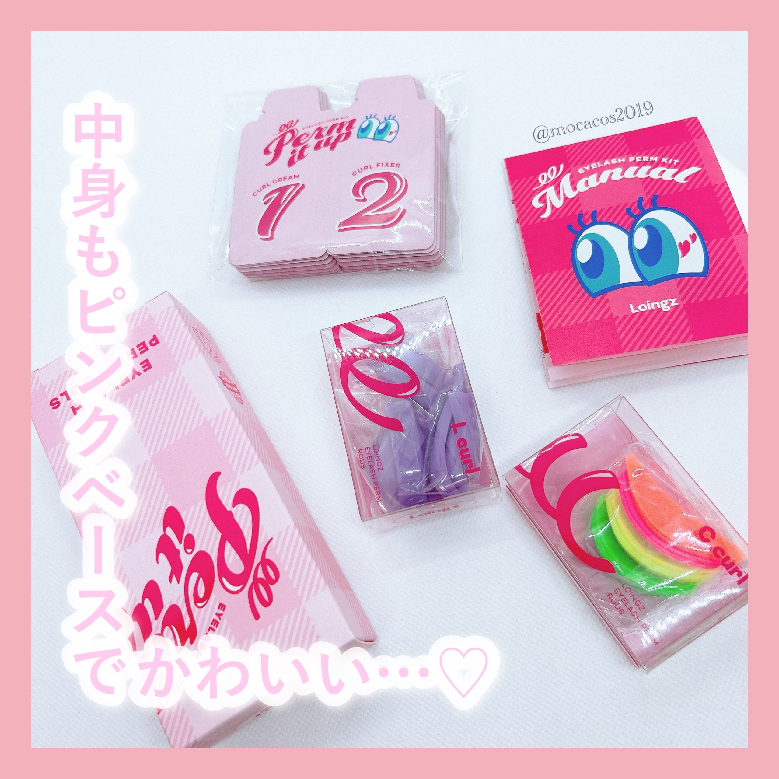 ⁡パーマイットアップアイラッシュパーマキット/Loingz/その他キットセットを使ったクチコミ（2枚目）
