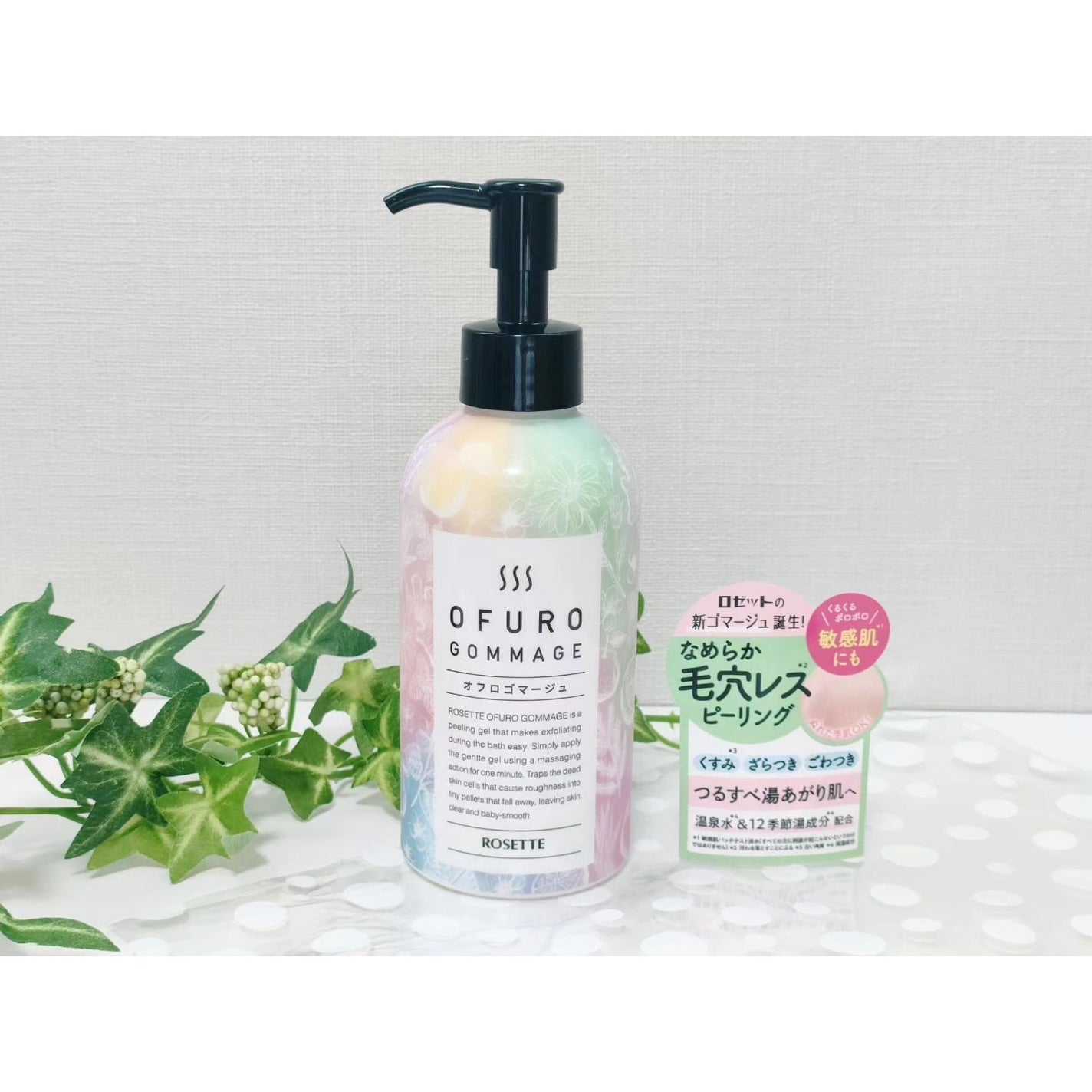 ロゼット オフロゴマージュ/ロゼット/スクラブ・ゴマージュを使ったクチコミ(1枚目)