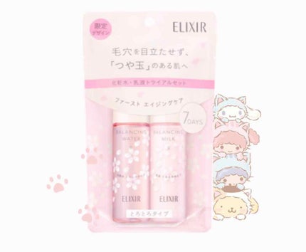 エリクシール ルフレ バランシング ウォーター I/エリクシール/化粧水を使ったクチコミ(1枚目)