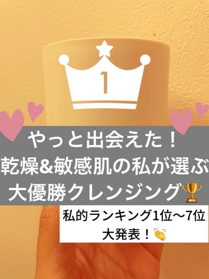 マイルドクレンジング オイル/ファンケル/オイルクレンジングを使ったクチコミ(1枚目)