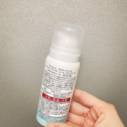 プロディフェンス オールインワンUV ムース(ライトアップ)/サンカット®/日焼け止めクリームを使ったクチコミ(2枚目)