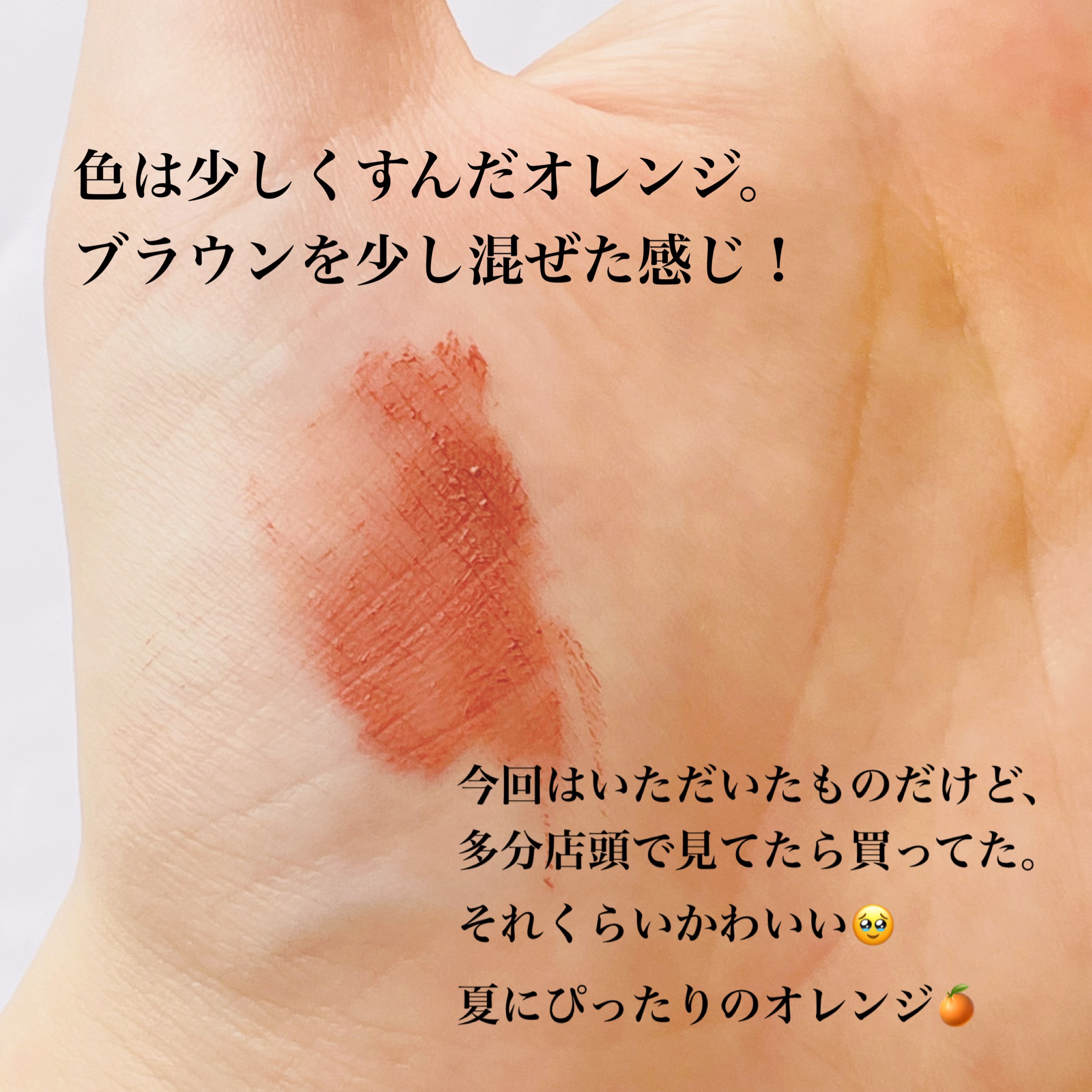 フィルム眉カラー/デジャヴュ/眉マスカラを使ったクチコミ（3枚目）