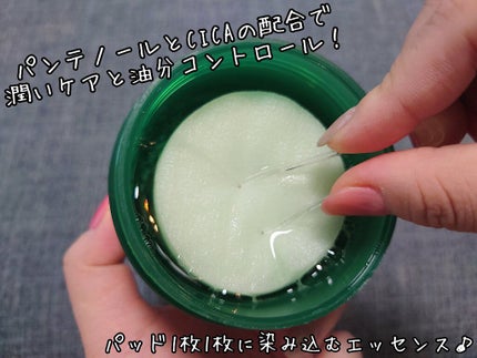 パンテノールシカブラミッシュノンコメドパッド/BIOHEAL BOH/トナーパッドを使ったクチコミ(2枚目)