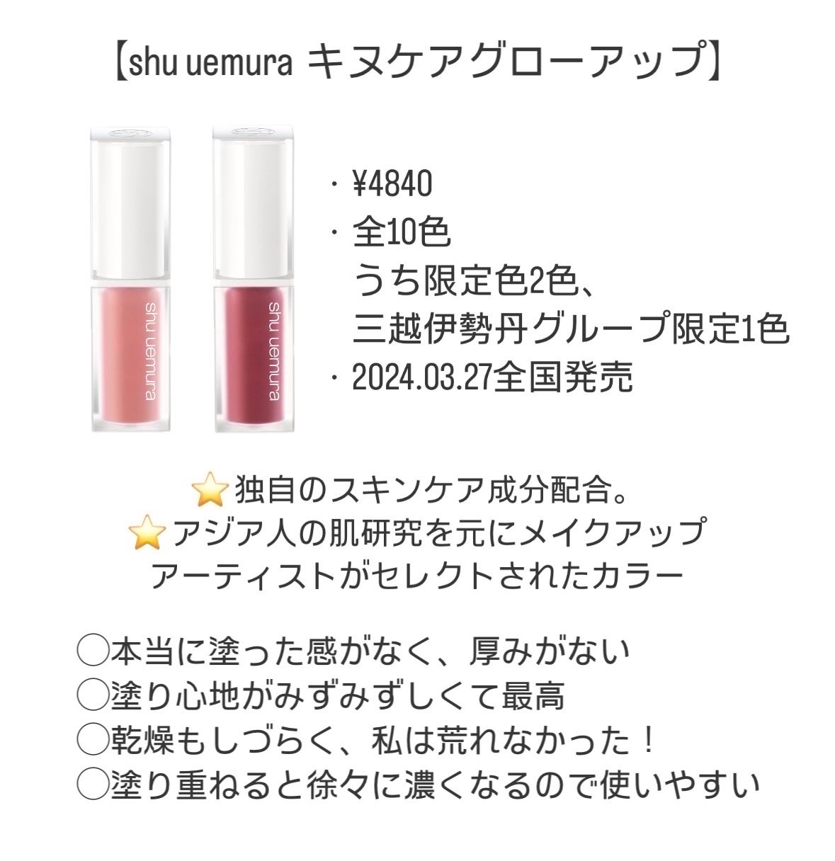 ããã±ã¢ã°ããŒã¢ãã/shu uemura/å£çŽ
ã䜿ã£ãã¯ãã³ãïŒ2æç®ïŒ