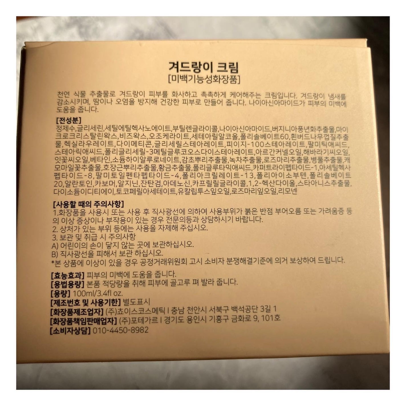 BnDアンダーアームクリーム(ボディクリーム)/BnD/デリケートゾーンケアを使ったクチコミ(2枚目)