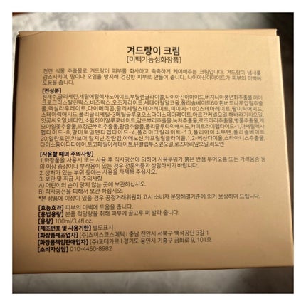 BnDアンダーアームクリーム(ボディクリーム)/BnD/デリケートゾーンケアを使ったクチコミ(2枚目)