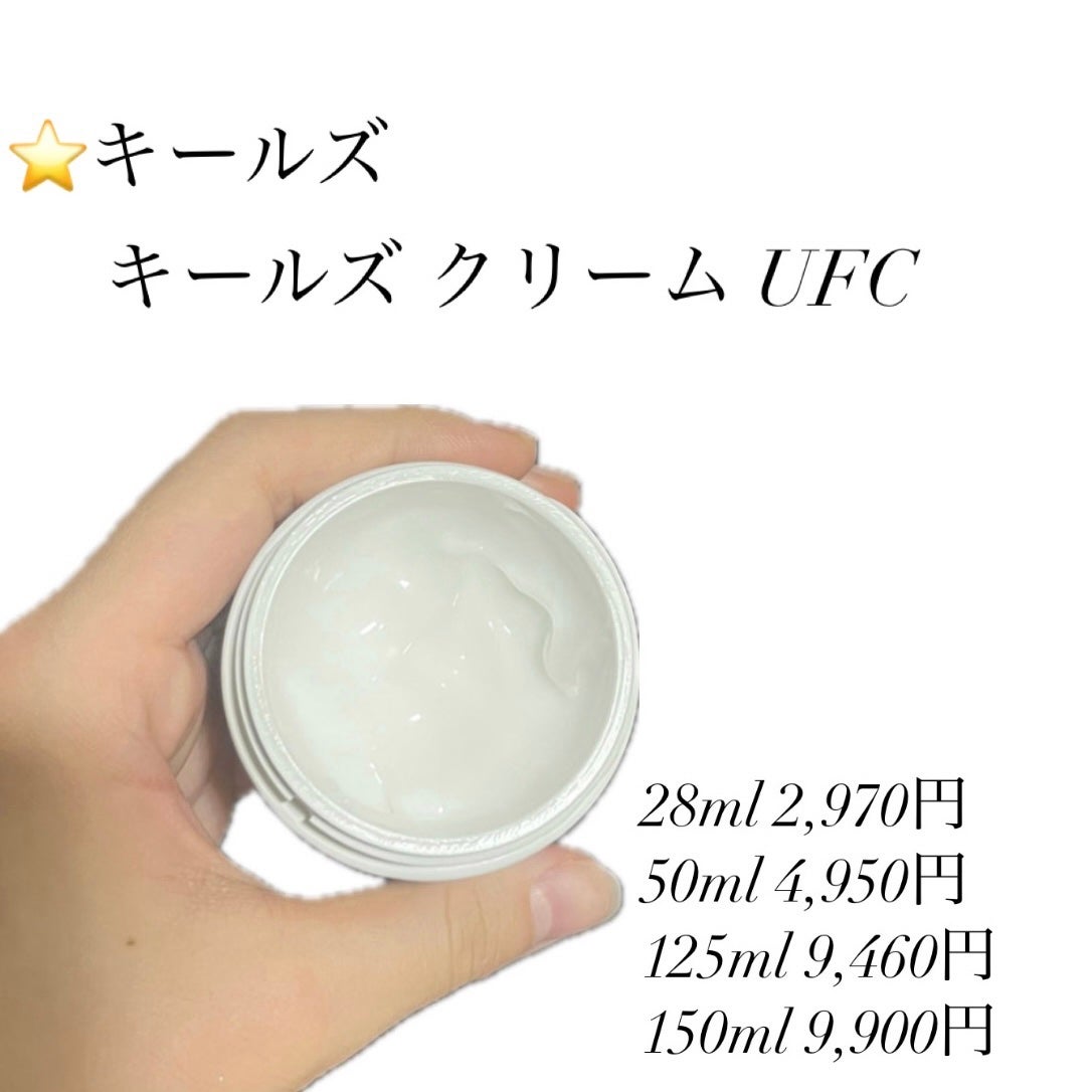 クリーム UFC/Kiehl's/フェイスクリームを使ったクチコミ(2枚目)