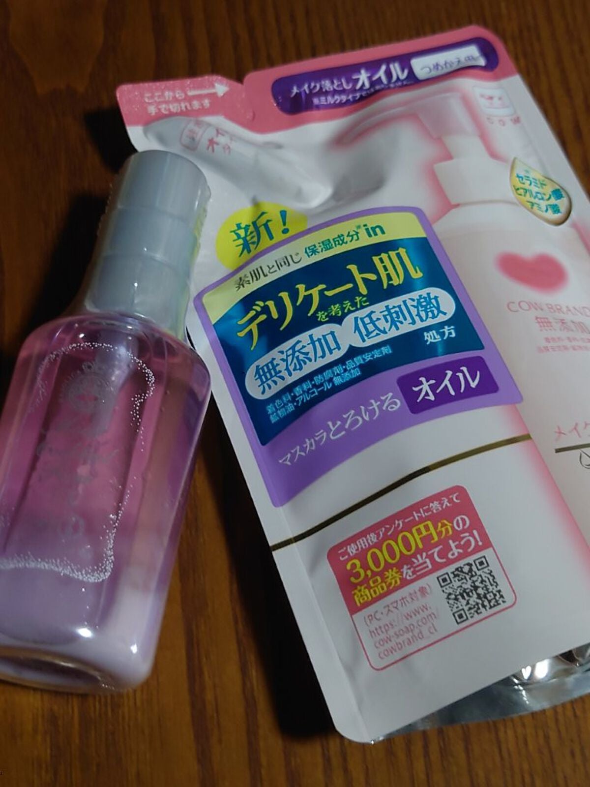 リペリオ/ウエルテック/歯磨き粉を使ったクチコミ(1枚目)