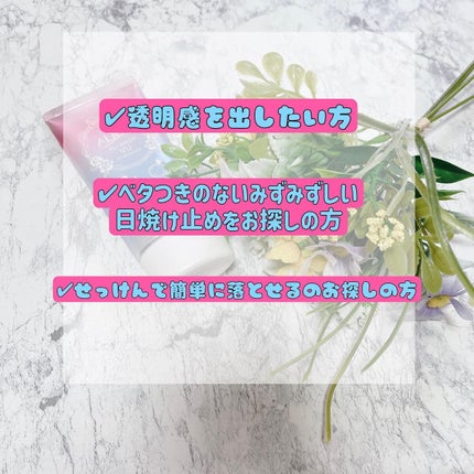 スキンアクア トーンアップUVエッセンス/スキンアクア/日焼け止めクリームを使ったクチコミ(3枚目)