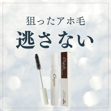 エルジューダ  ポイントケアスティック/エルジューダ/ヘアジェルを使ったクチコミ(1枚目)