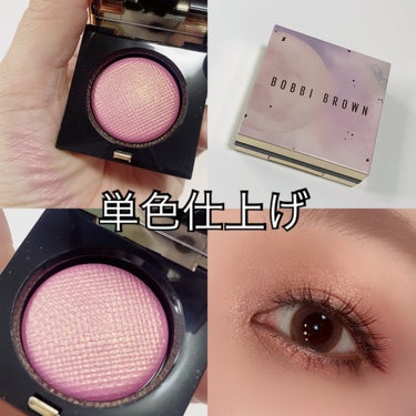 リュクス アイシャドウ リッチスパークル #L29 ソーラーウィンド/BOBBI BROWN/シングルアイシャドウを使ったクチコミ（3枚目）