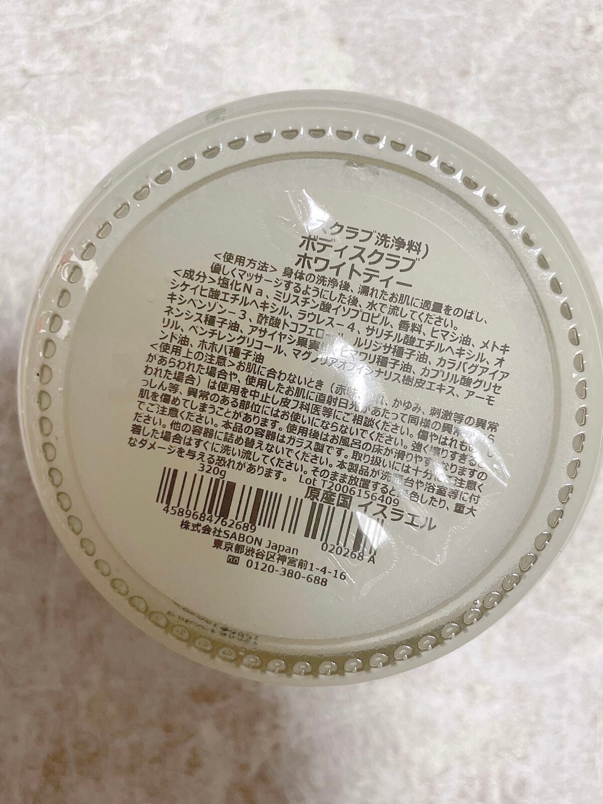 ボディスクラブ/SABON/ボディスクラブを使ったクチコミ(2枚目)