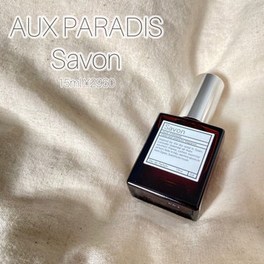 

今回は新しく仲間入りした
フレグランスをご紹介♪

#AUX PARADIS #サボンオードパルファム
を購入しました🤎🤎



ずっと #AUX PARADIS は気になっていて
やっと買ってこれ