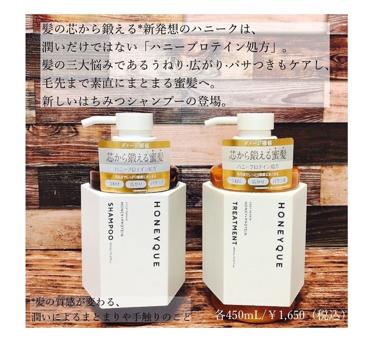 ディープリペア シャンプー モイスト/ヘアトリートメント モイスト/ハニーク/市販シャンプーを使ったクチコミ(2枚目)