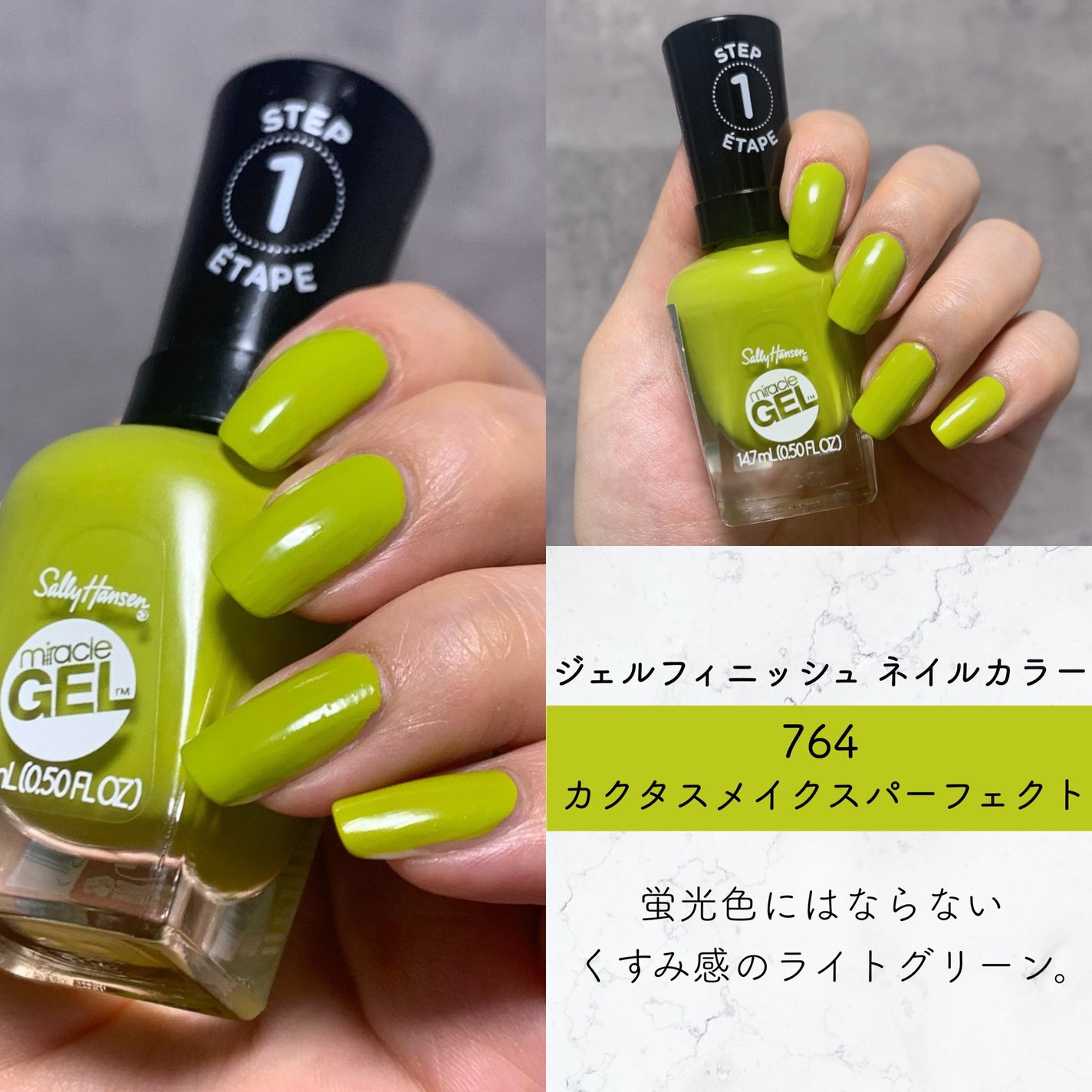 ジェルフィニッシュ ネイルカラー/サリーハンセン/マニキュアを使ったクチコミ(3枚目)