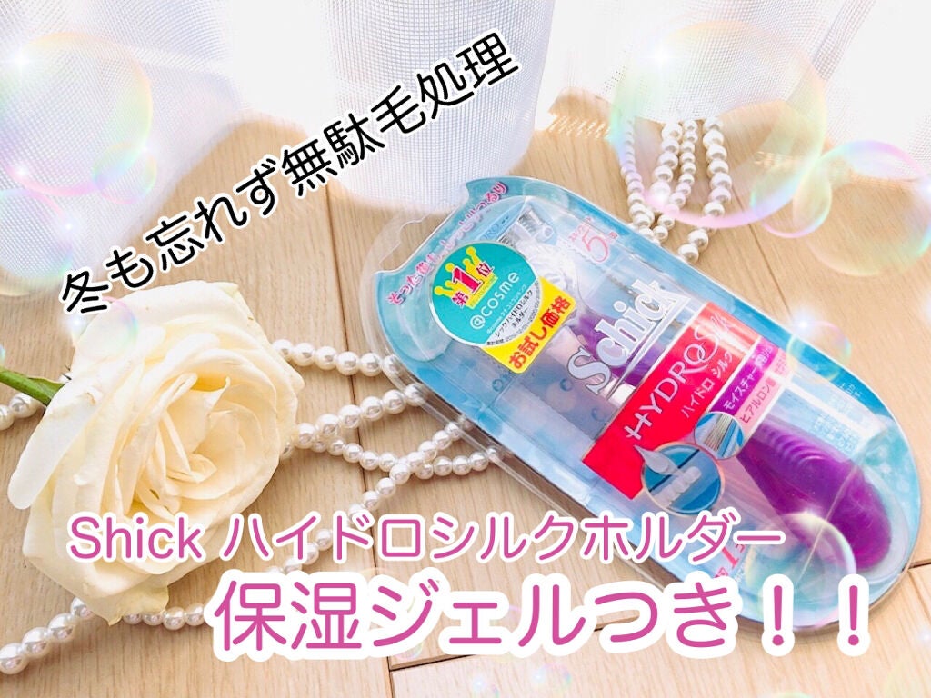 ハイドロシルク ホルダー (刃付き) お試し用/ハイドロシルク/シェーバーを使ったクチコミ(1枚目)